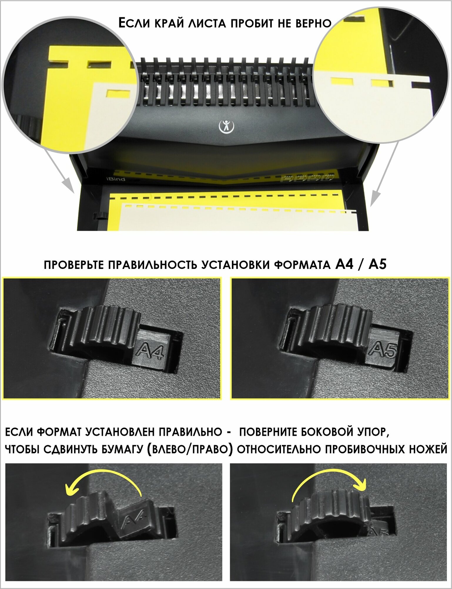 Механический брошюровщик РеалИСТ iBind A12