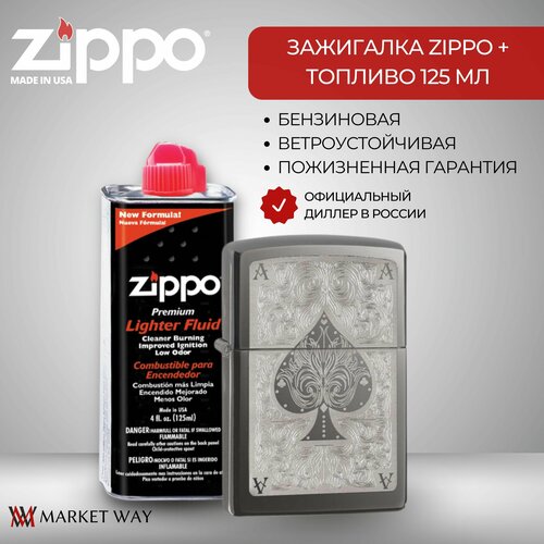 Зажигалка ZIPPO 28323 Classic с покрытием Black Ice + высококачественное топливо 125 мл