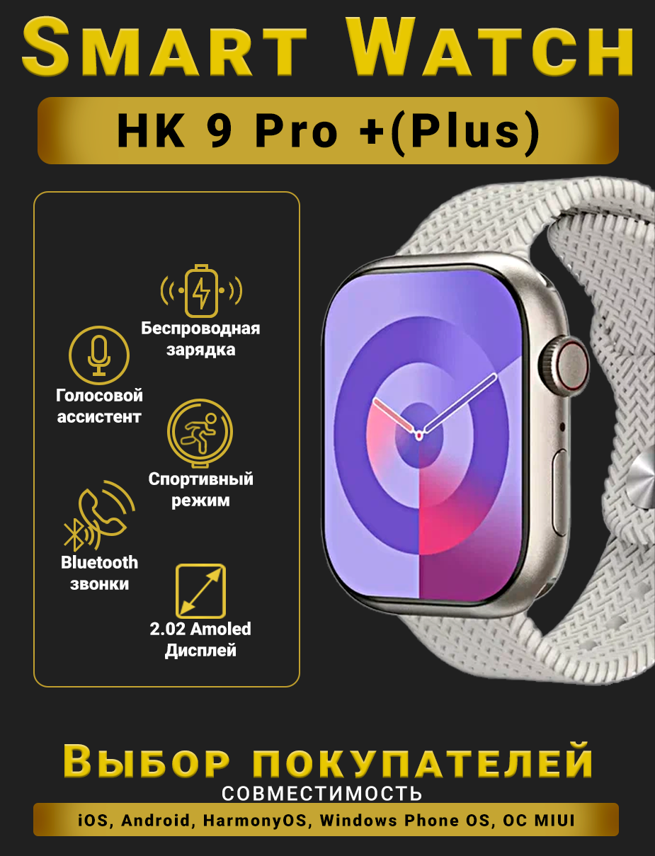 Смарт часы HK9 PRO + Умные часы PREMIUM Series Smart Watch AMOLED iOS Android СhatGPT Bluetooth Звонки 2 ремешка Серебро