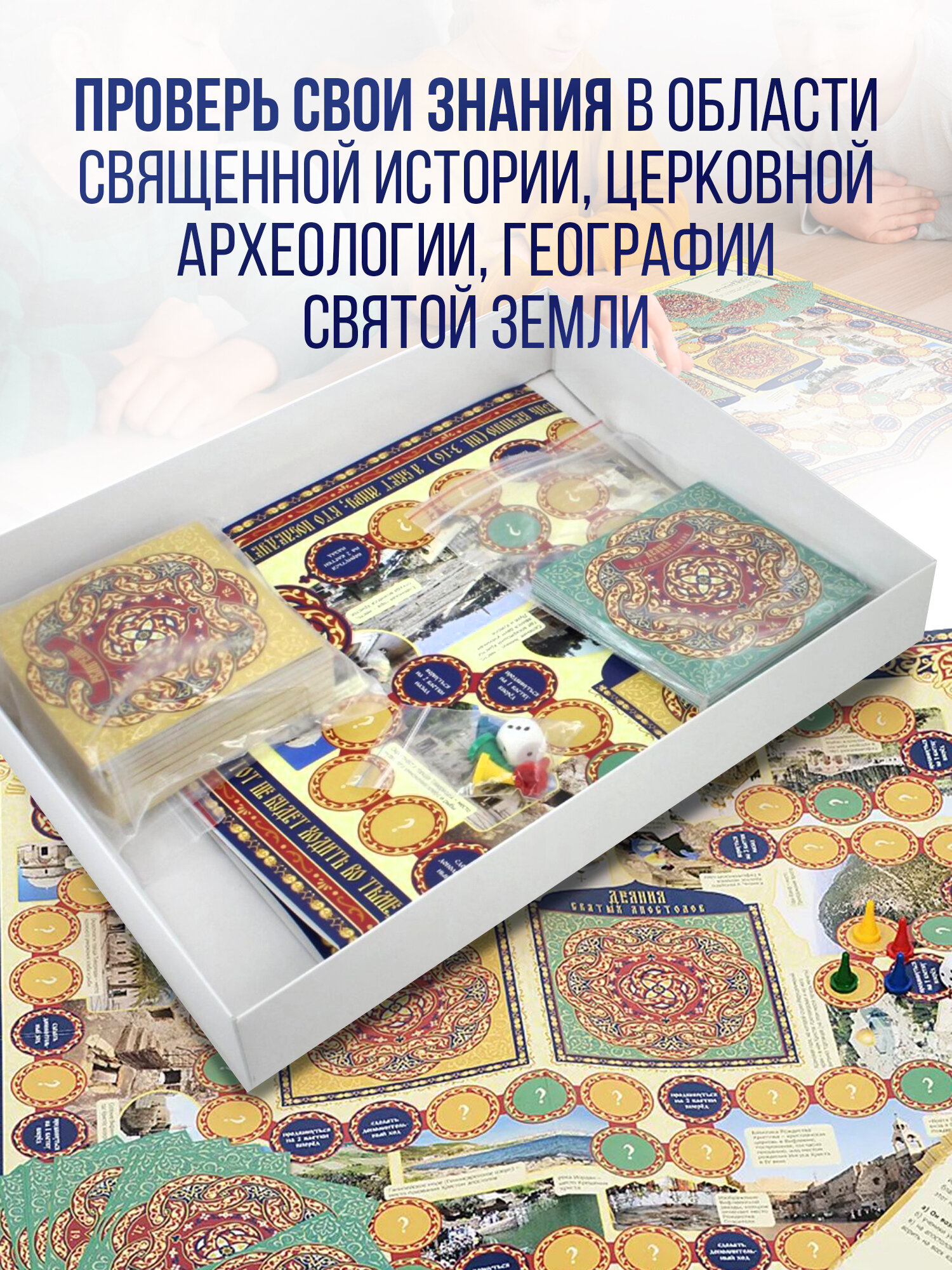 Игра-викторина "Свет Христов" - фото №10