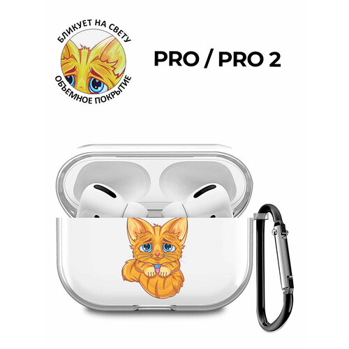 Силиконовый прозрачный чехол для наушников Apple AirPods Pro / АирПодс Про с 3D принтом "Sad Cat" коричневый, бесцветный, бежевый