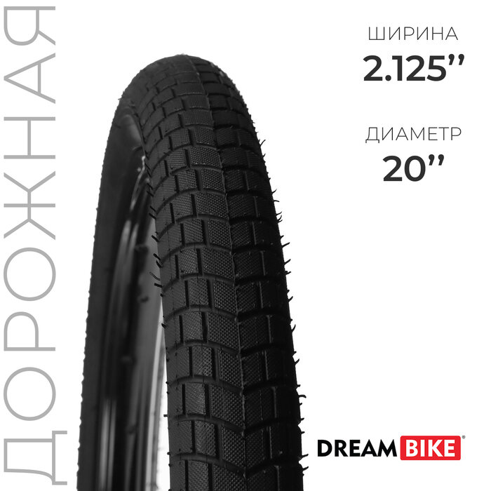 Покрышка 20"x2.125" (HY-172) Dream Bike