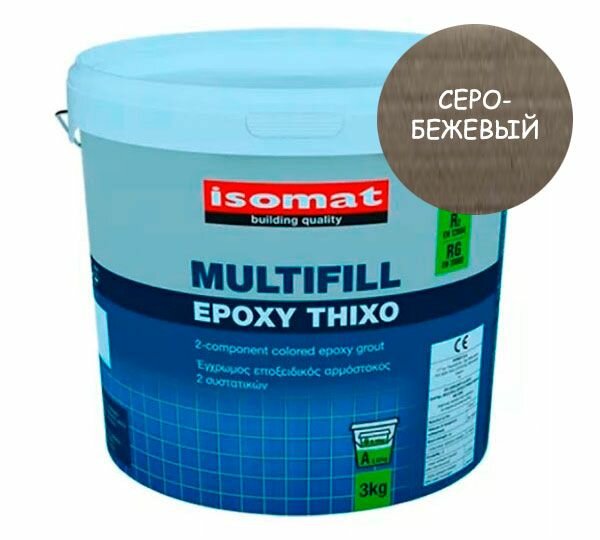 ISOMAT MULTIFILL-EPOXY THIXO, цвет 42 Серо-бежевый, фасовка 3 кг