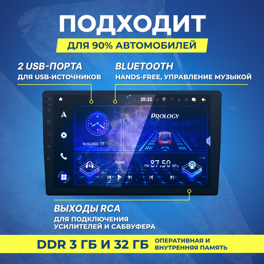 Автомагнитола Prology MPA-235 DSP (prmpa235) - фото №3