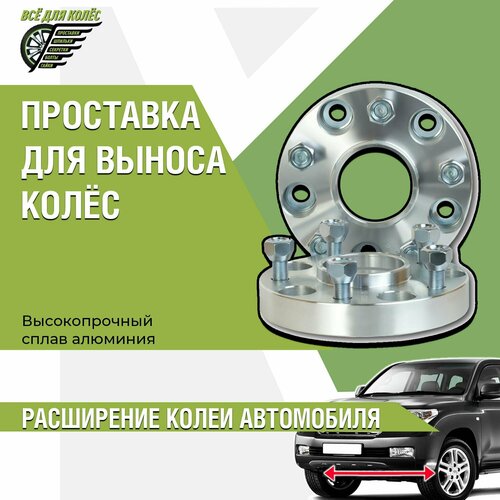 Пара проставок для выноса колёс 15мм 5x108 HUB 63,4 STUD 12x1,5 Starleks