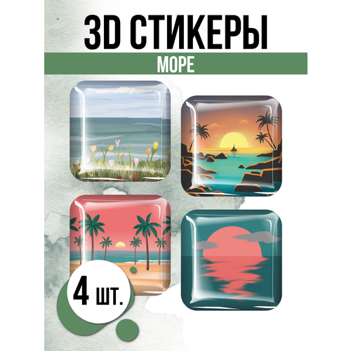 3D стикеры на телефон наклейки Лето 3d стикеры наклейки на телефон лето эстетика