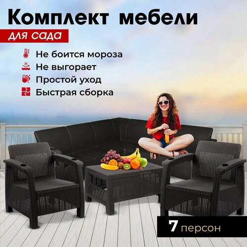 Комплект садовой мебели HomlyGreen Set 5+1+1+Кофейный столик без подушек