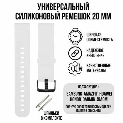 Силиконовый ремешок для часов 20мм / Браслет для смарт часов 20мм силиконовый ремешок для смарт часов 20мм оранжевый