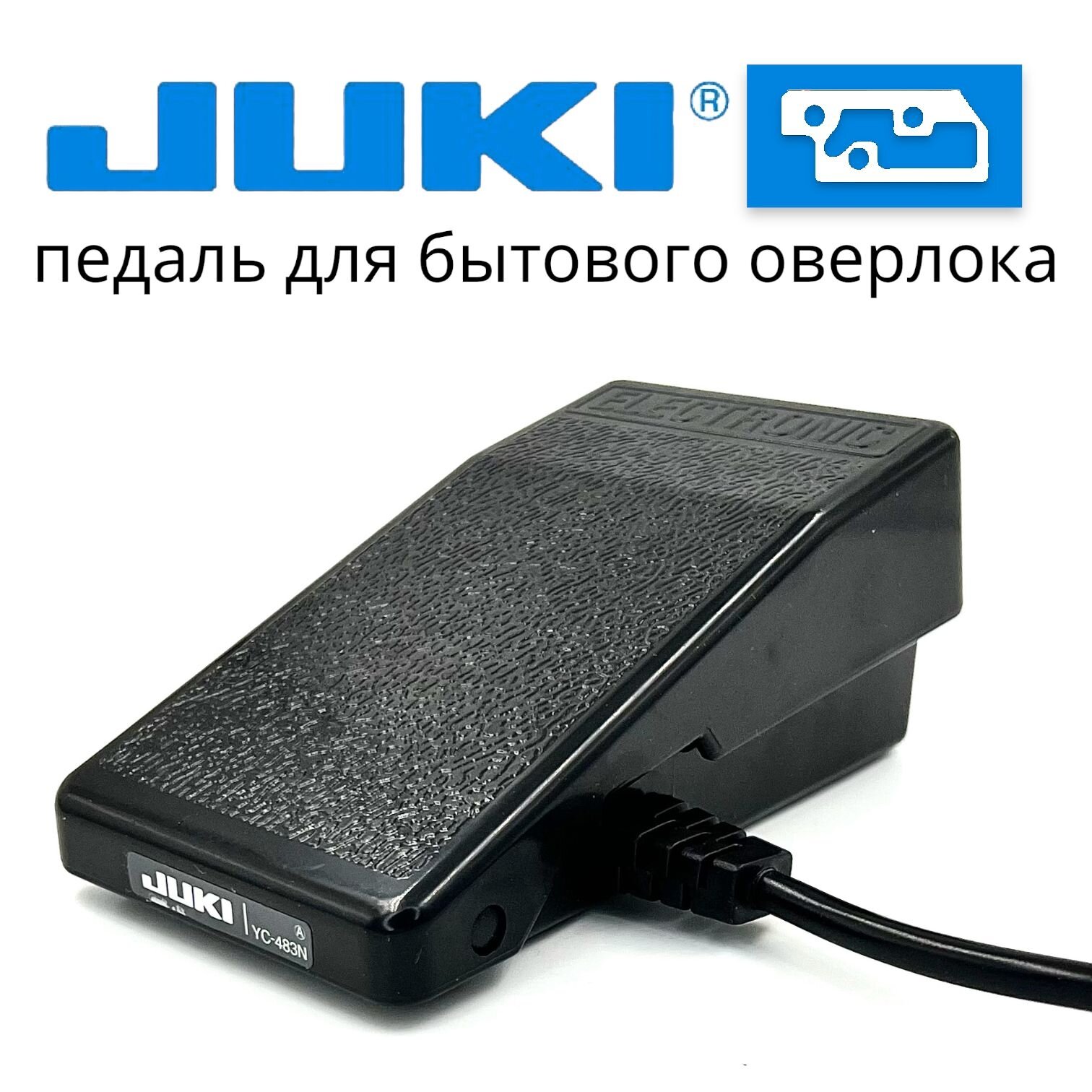 "Juki Original Oверлок Pedal" - оригинальная педаль для оверлока