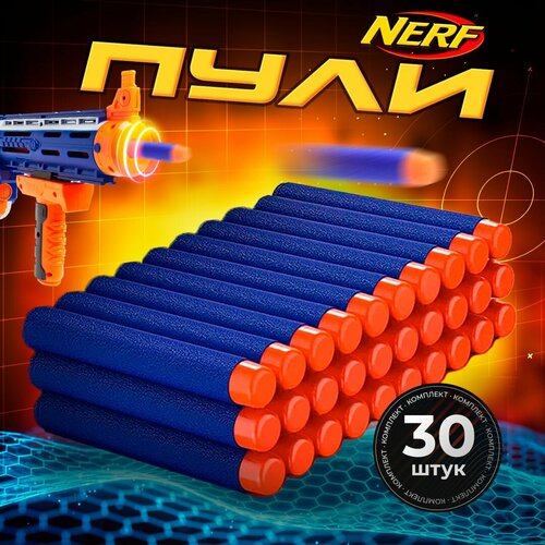 EVA Пули NERF 30 штук