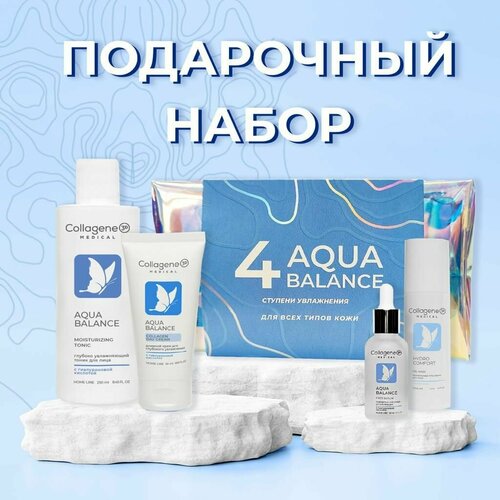 Косметический набор для женщины подарочный Aqua Balance 3879₽