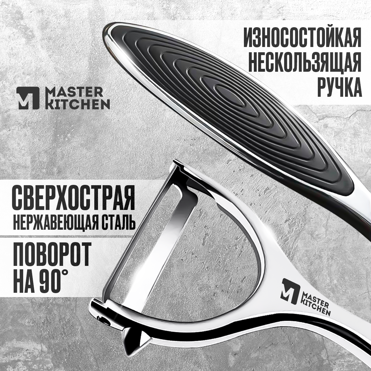 Овощечистка ручная, картофелечистка для фруктов и овощей — фото 1