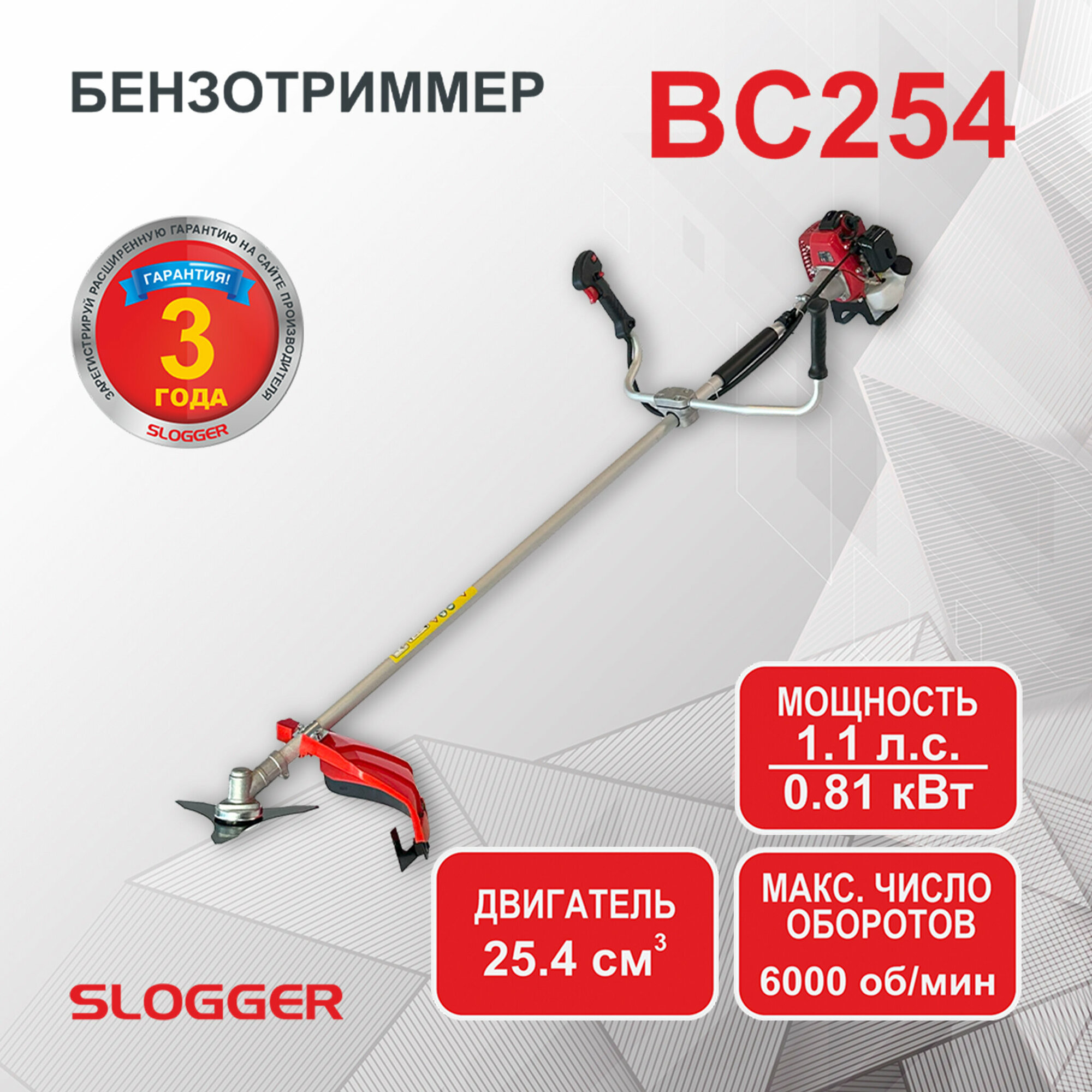 Бензотриммер Slogger BC254