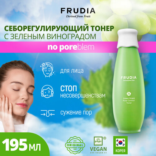 Frudia Тонер с экстрактом зелёного винограда Green Grape Pore Control, 195 мл