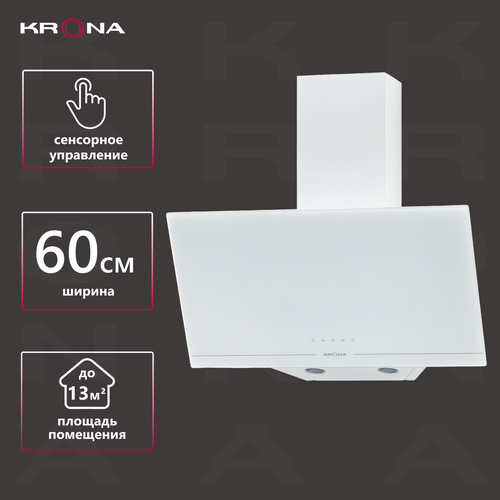 Вытяжка кухонная KRONA JINA 600 White S белая сенсорная 1339000₽