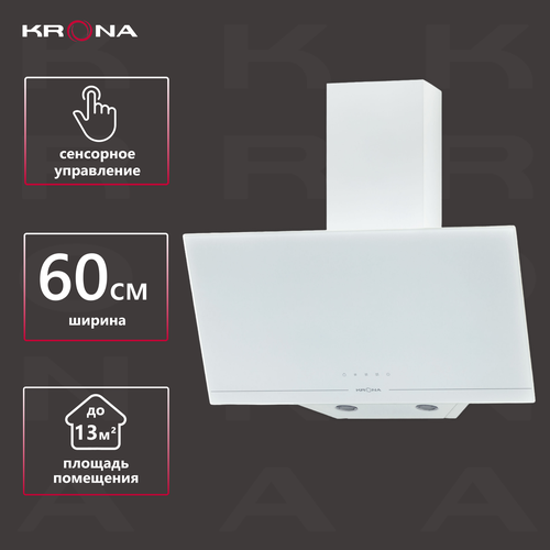 вытяжка кухонная krona jina 600 black s черная сенсорная Вытяжка кухонная KRONA JINA 600 White S белая сенсорная