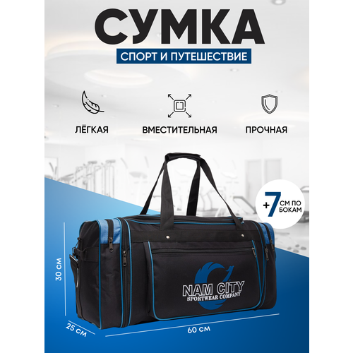 Сумка спортивная , 45 л, 60х30х25 см, синий сумка спортивная 45 л 60х30х25 см черный