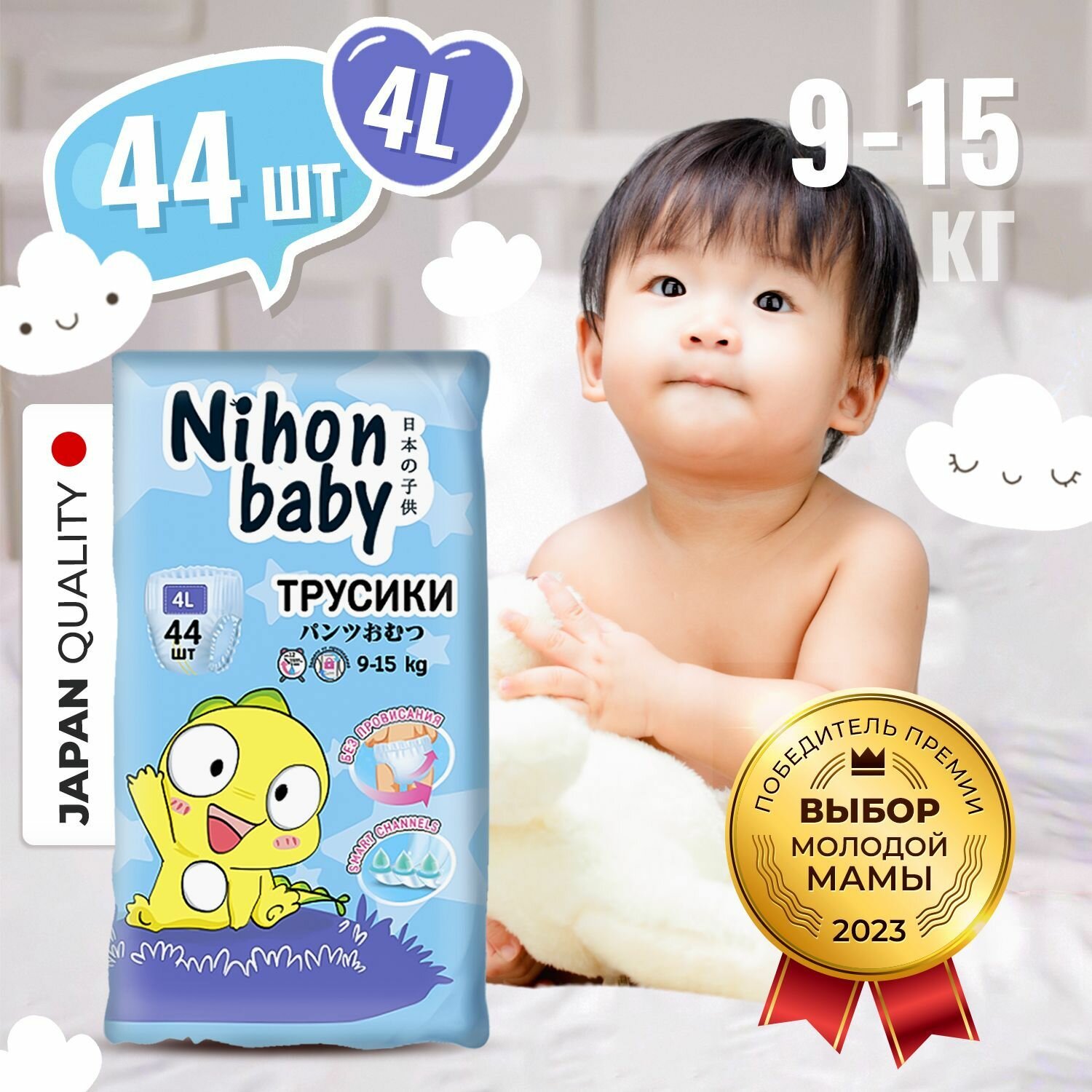 Nihon baby Подгузники трусики 4 размер детские, L (9-15 кг), 44 шт