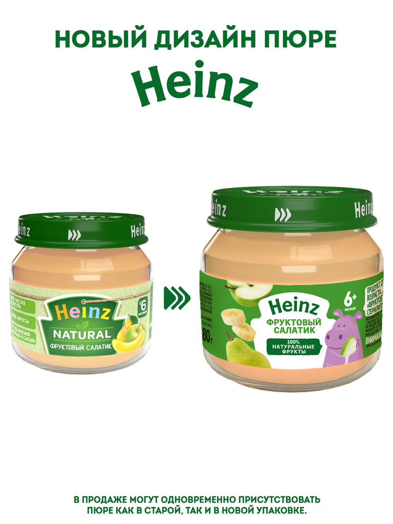 Пюре Heinz Фруктовый микс, 120гр - фото №13