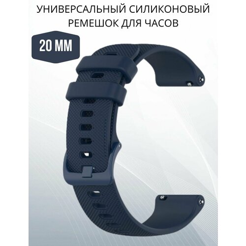 Силиконовый ремешок 20 мм для часов Xiaomi AMAZFIT Bip/GTS/GTR SAMSUNG Galaxy Watch Active/Gear/Classic GARMIN Vivomove/Forerunner HUAWEI HONOR и остальных моделей с шириной крепления 20мм