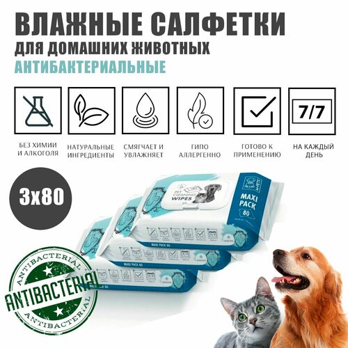 Очищающие салфетки для животных, антибактериальные M-PETS, 20x15 см, 3 упаковки по 80 шт.