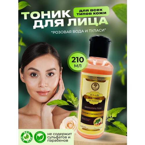 Увлажняющий тоник для лица и глаз 