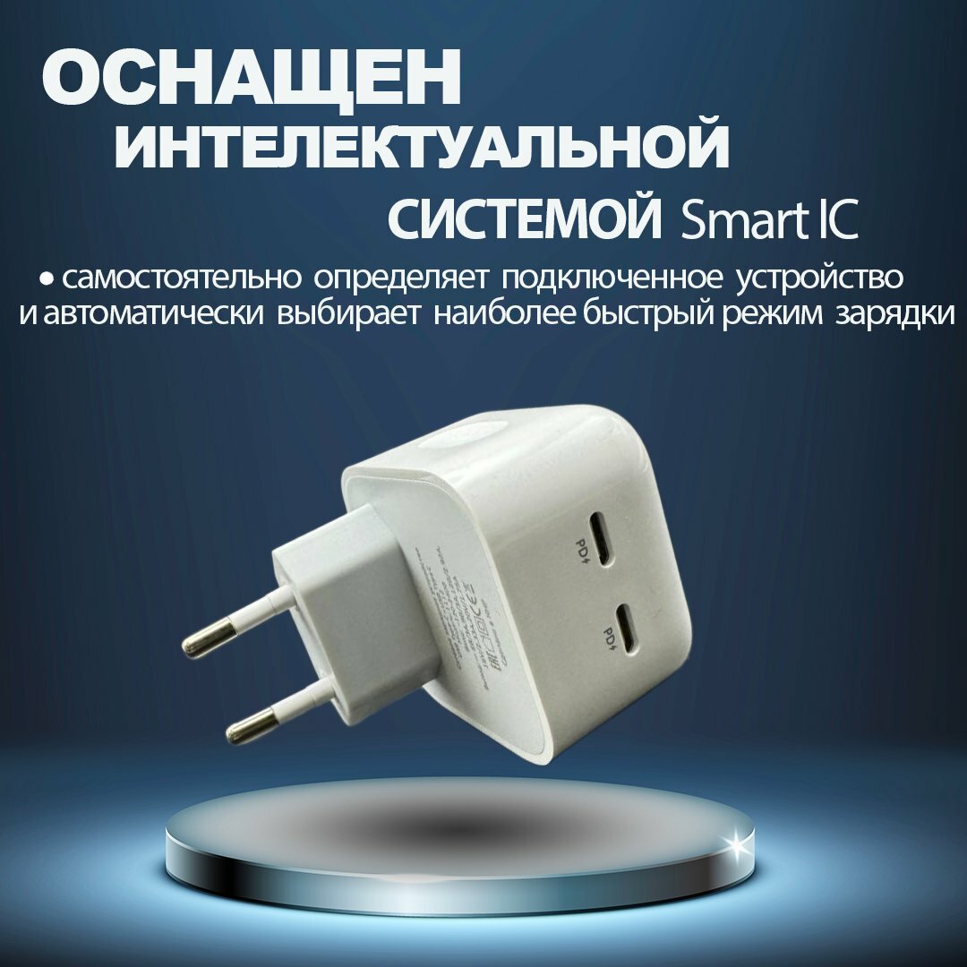 Сетевое зарядное устройство для телефона USB type c + USB Type C 35w — фото 1