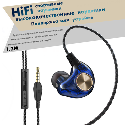 Наушники с микрофоном разъём jack 35 мм K-1 Sport Earphone гарнитура проводные наушники синий цвет 514₽