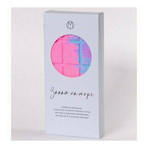 Бомбочка для ванной шоколадка MiPASSiON Закат на море, 195 гр