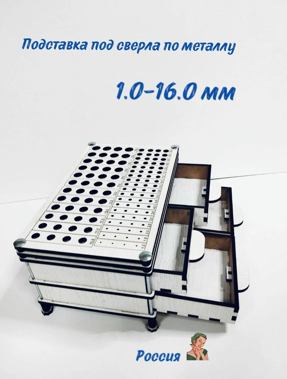 Подставка для сверл 1.0-16.0 мм, с шагом 0.5 мм, по четыре отверстия каждого размера + 4 ящика