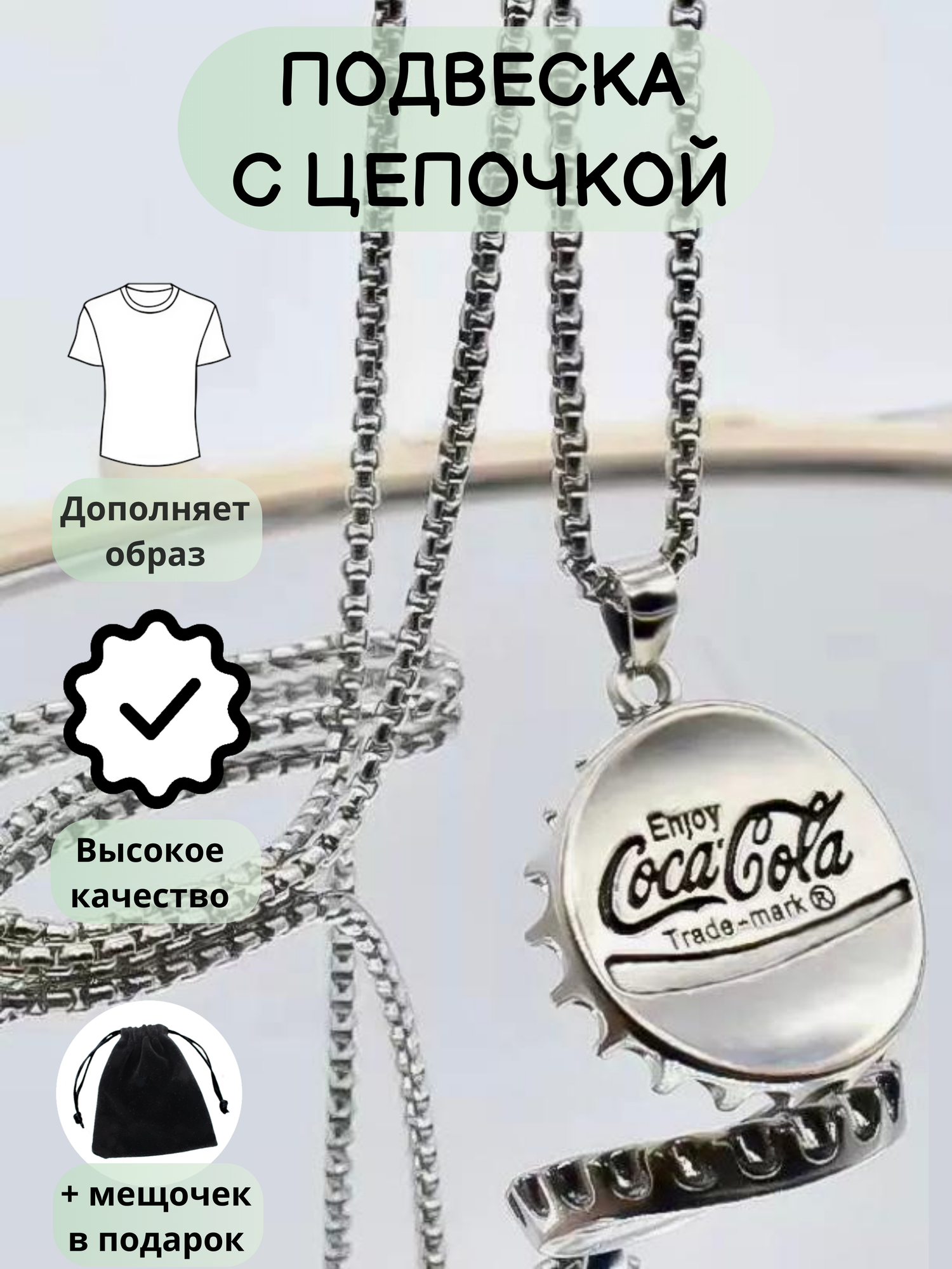 Колье