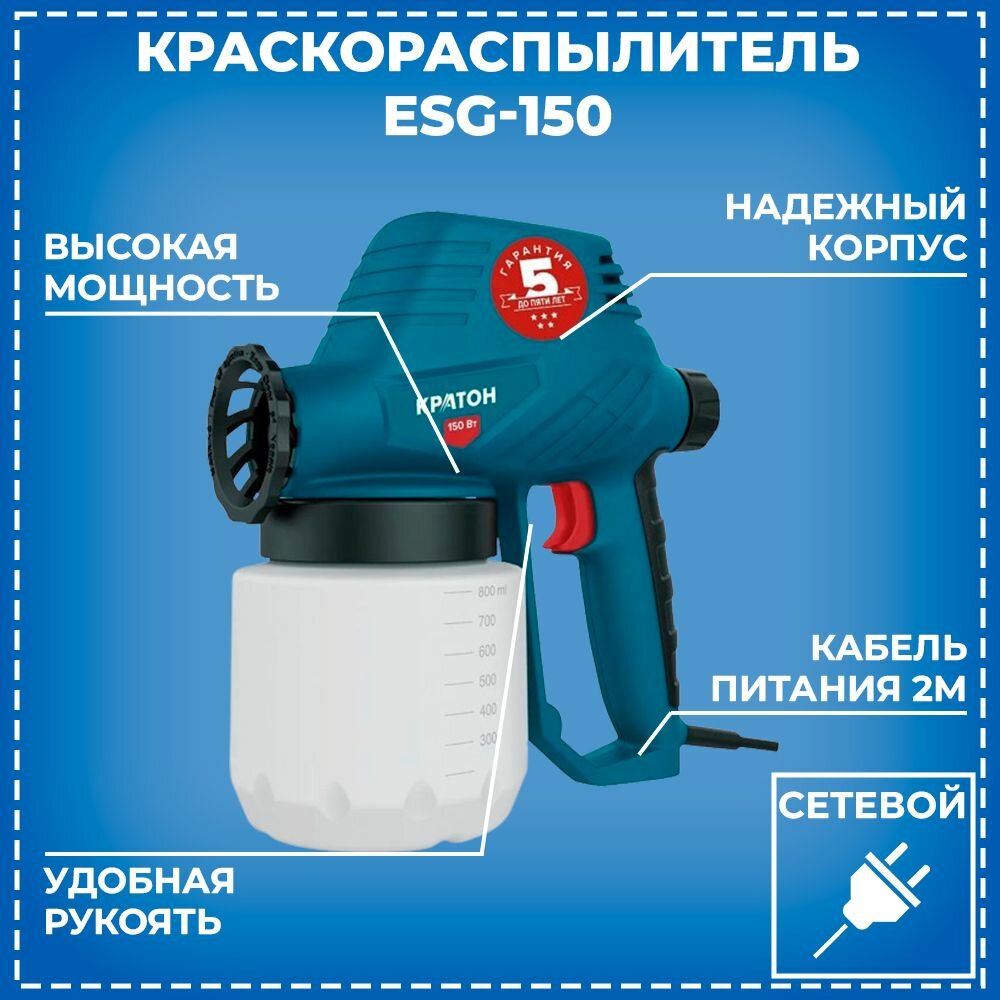 Изображение Краскораспылитель электрический кратон ESG-150