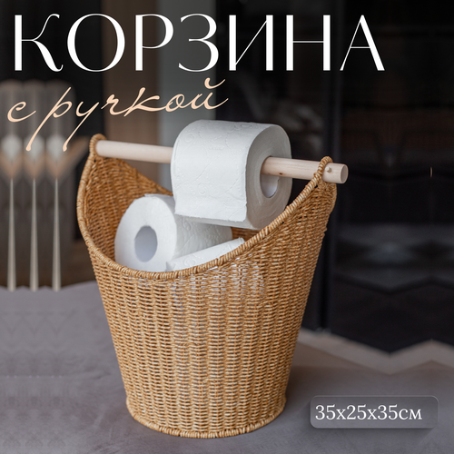 Корзина Jimmy's Dome, для хранения, с ручкой, плетеная, бежевая