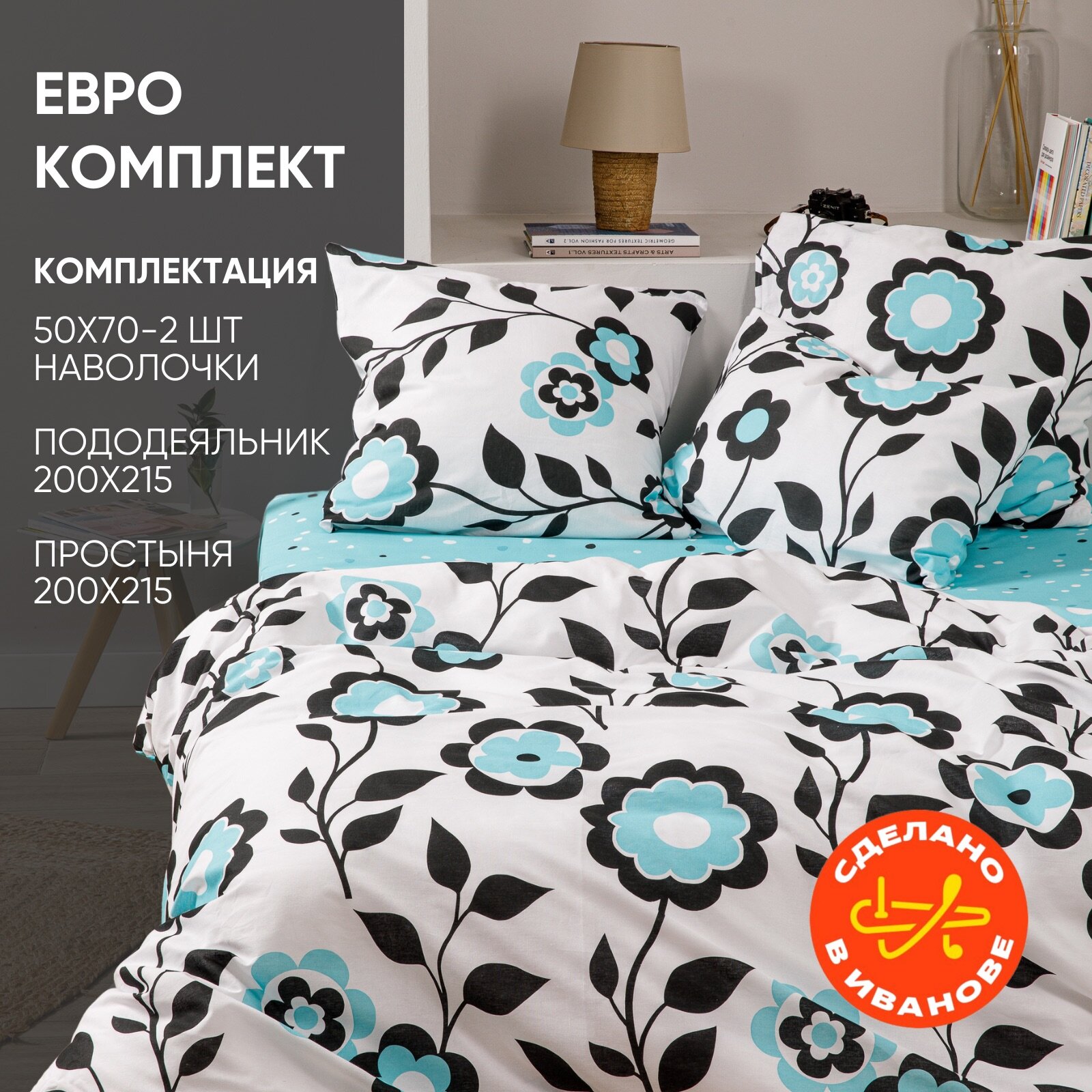 Постельное белье евро, наволочки 50х70 ТМ Ночь Нежна Розамунда, 100% хлопок, ткань бязь