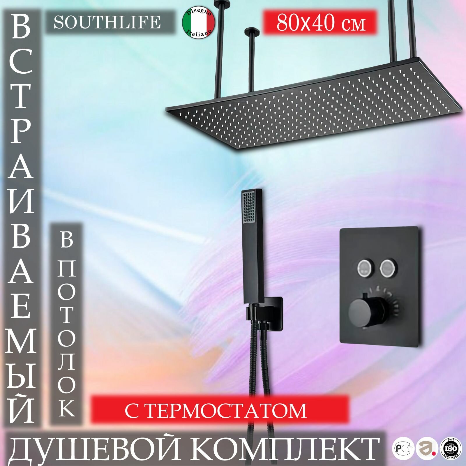 Душевой комплект с термостатом встраиваемый в потолок и с тропическим душем черный матовый Southlife Gigante