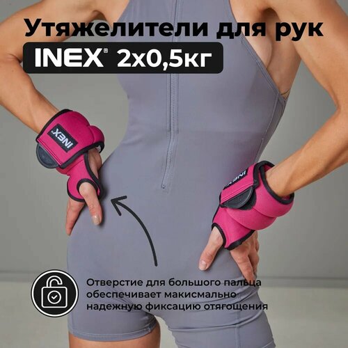 Отягощения спортивные утяжелители для рук INEX AW1007 2 шт по 05 кг 1400₽