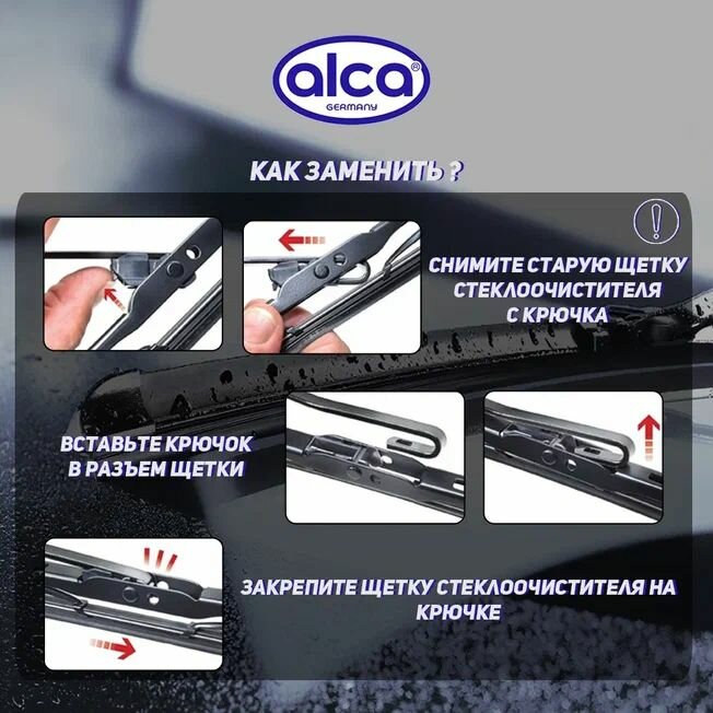 Щетки стеклоочистителя ALCA Winter 600 мм/450 мм, зимние, комплект 2 шт. — фото 1