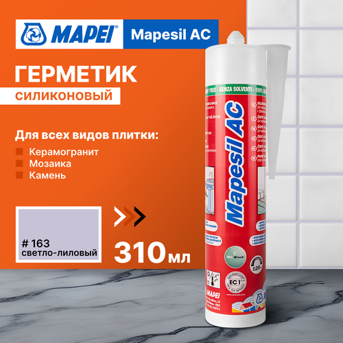 фото Cиликоновый герметик mapei mapesil ac 163 светло-лиловый, 0.310 кг