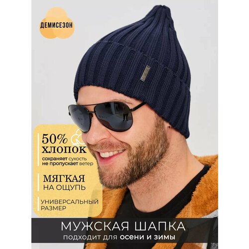 фото Шапка бини aldini dyglos для мужчин, размер 56-58, темно-синий