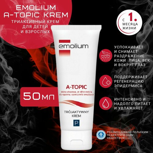 Emolium Эмолиум Триактивный крем для лица A-Topic 50 мл 1756₽