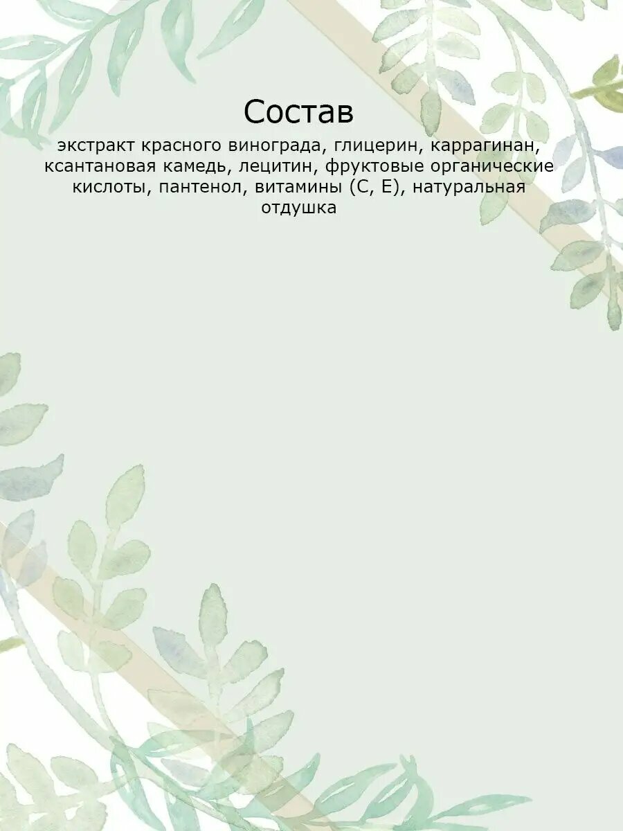 Сыворотка питательная с экстрактом — фото 1