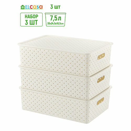 Корзинка, коробка для хранения, с крышкой 3 шт Береста 7,5 л 35х24,5х10,5 см El Casa, набор слоновая кость