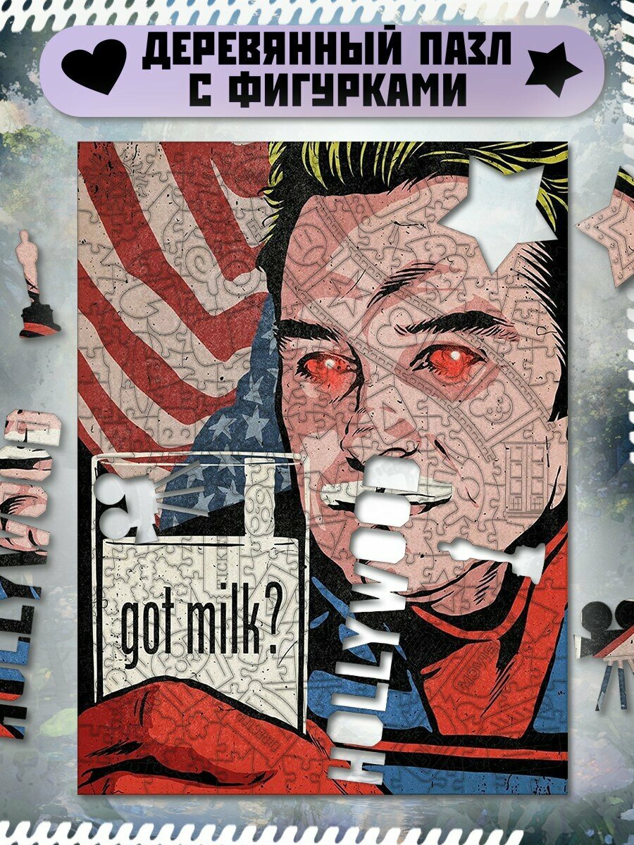Пазл деревянный 36х27 см кино Пацаны (Homelander, got milk) - 4072