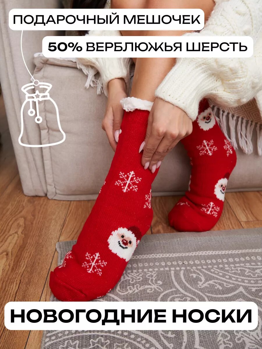 Носки Dinoel Новый год, размер 36-41, красный