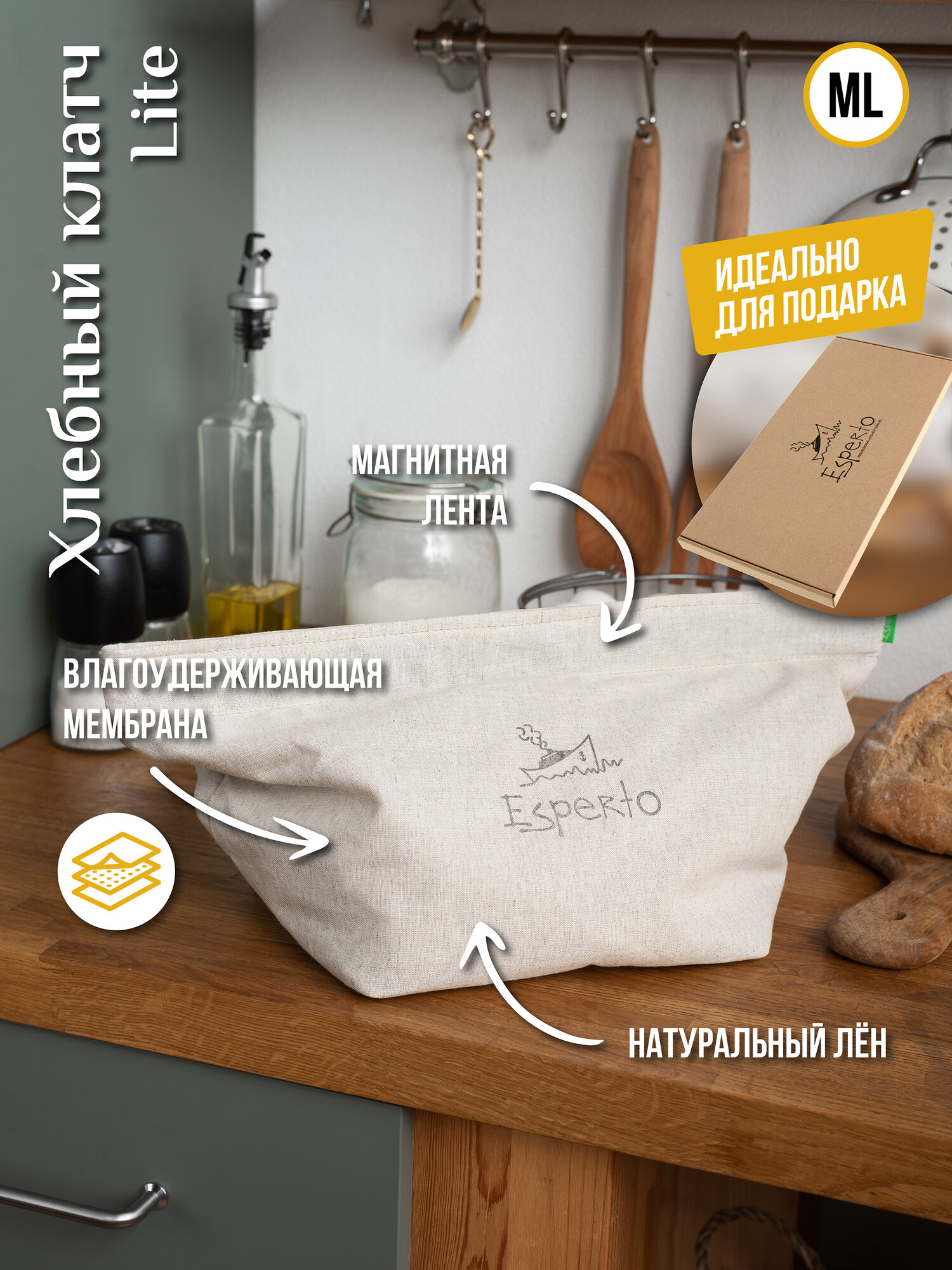 Хлебница, льняной хлебный клатч трехслойный, мешочек для хлеба Lite, размер ML