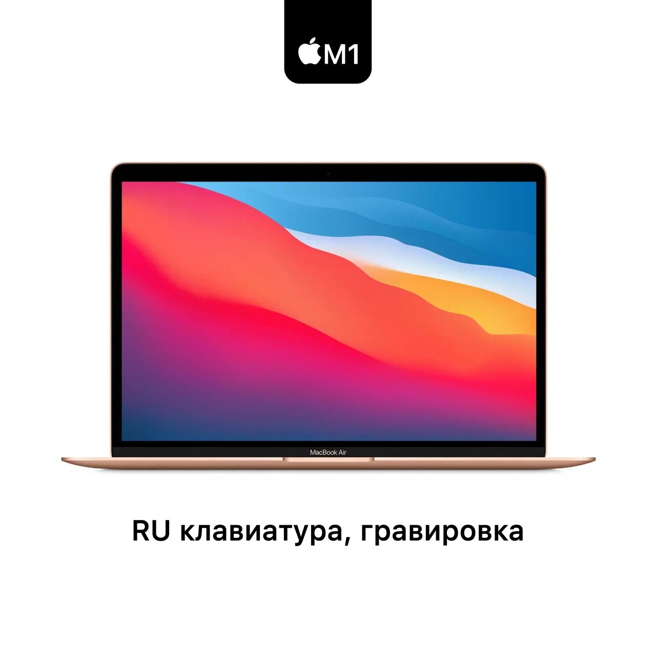 Macbook air m1 8gb 256gb — купить по низкой цене на Яндекс Маркете