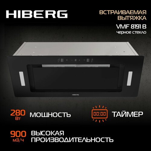 Вытяжка HIBERG VMF 8191 B полновстраиваемая сенсорное управление и жестами 3 скорости цвет черное стекло 18390₽
