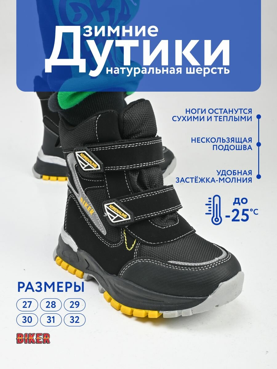 Дутики детские для...