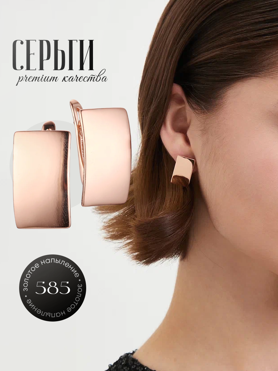 Серьги
