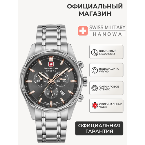 Мужские часы Swiss Military Hanowa